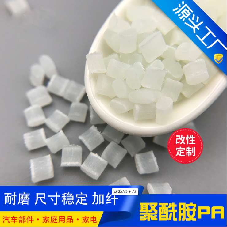 改性尼龍PA加纖耐磨尺寸穩定-NC本色